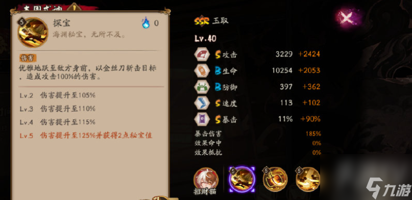 阴阳师SSR玉取什么时候上线 SSR玉取上线时间一览
