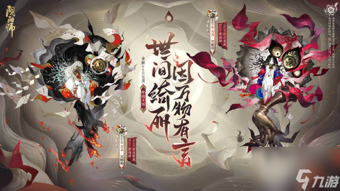 阴阳师2023年全ssr和sp式神上线时间一览