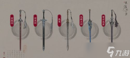 天涯明月刀手游剑谱还原攻略