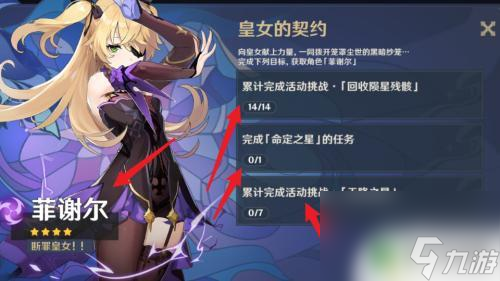 原神如何搞概率獲得皇女 原神皇女怎么獲得攻略