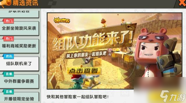 迷你世界怎么联机（迷你世界联机的方法是什么）「2023推荐」