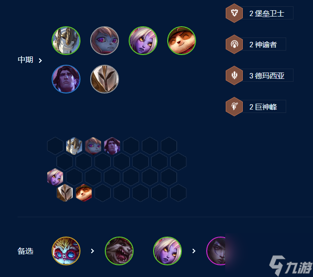 云顶之弈S9五德玛琴女怎么使用 五德玛琴女阵容玩法攻略