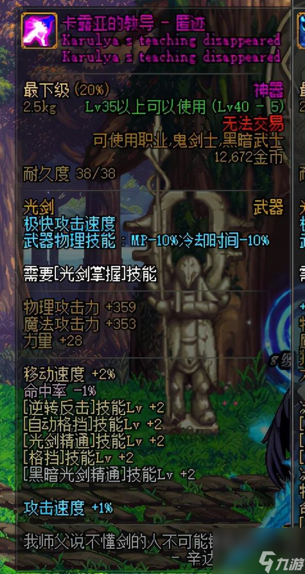dnf玄光圣剑怎么样（dnf剑魂哪把光剑最强）