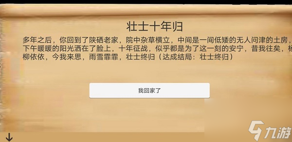 乱世小兵求生计结局攻略大全