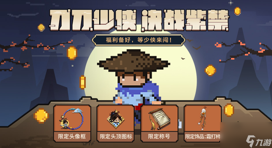 天涯明月刀OL冬季资料片《须弥芥子》今日上线