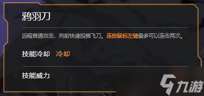 无尽战区诺斯角色介绍