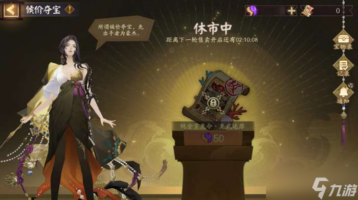 阴阳师2023超鬼王规则怎么样 阴阳师超鬼王规则2023一览