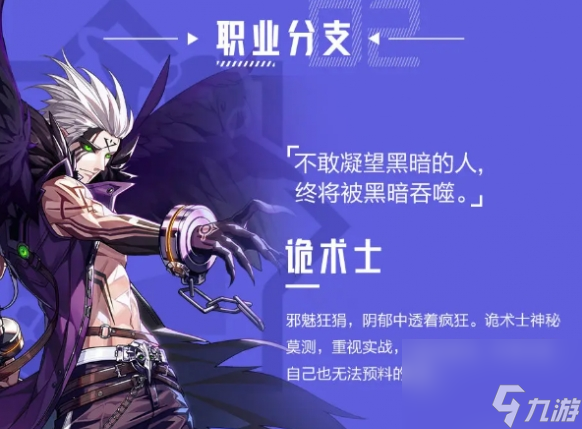 晶核诡术士技能加点怎么玩 晶核诡术士技能加点详解
