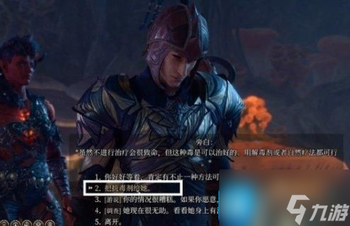 博德之門3圖拉怎么救-圖拉解救攻略