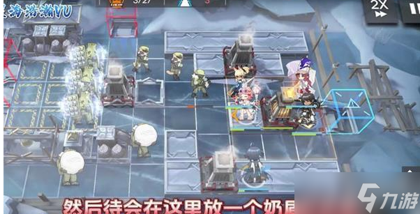 《明日方舟》RS-8中配通关方法