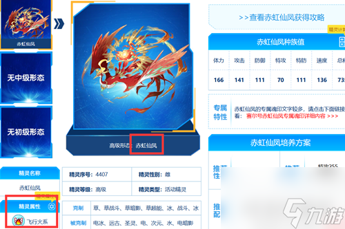 赛尔号眠降玛缇娜怎么打