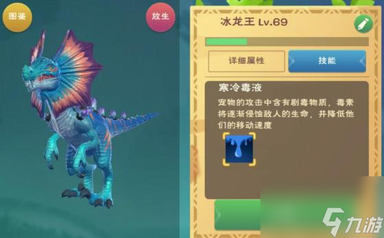创造与魔法抓骨龙一个人行吗？