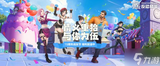 周年版本震撼开启!《反恐精英Online》全新超凡角色魅力上线