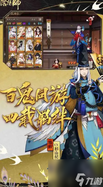 阴阳师侍神令是什么-阴阳师招募强大的侍神