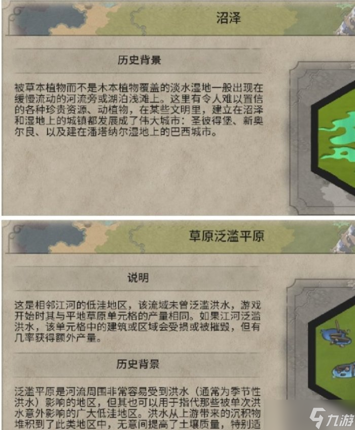 《文明6》魅力怎么加 魅力来源分类介绍