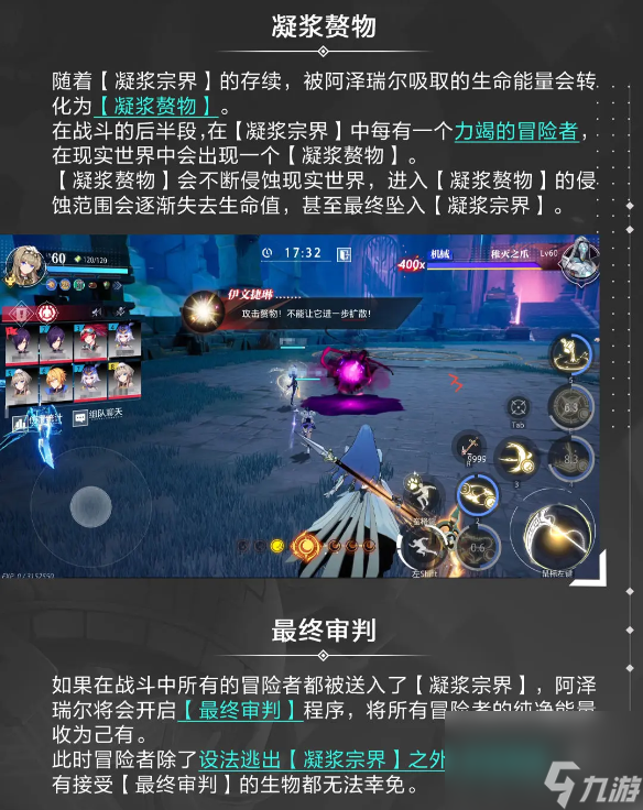 晶核失落遗迹通关攻略