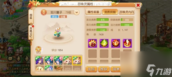 梦幻西游图册怎么获得