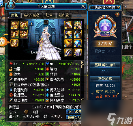 剑宗魔剑降临用哪个属性好（DNF四属性攻击介绍）「科普」