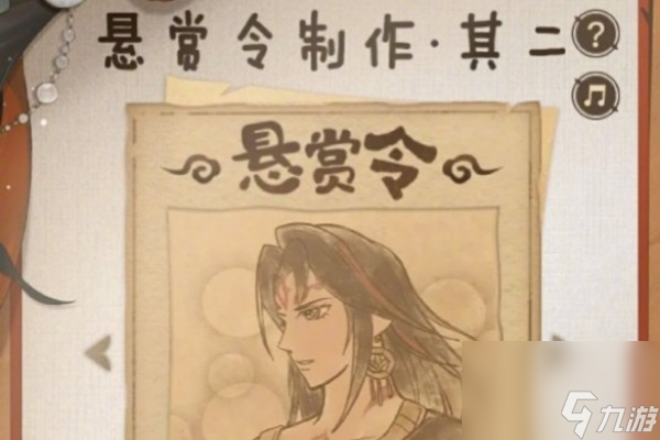 阴阳师海盗悬赏征集令活动介绍