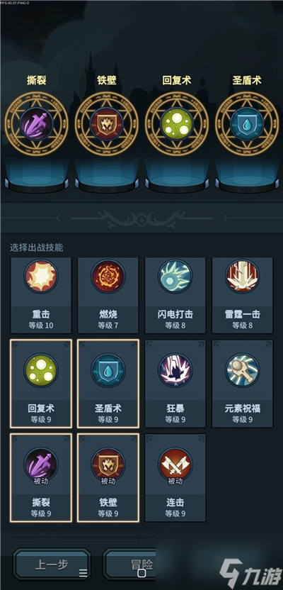 提灯与地下城反伤怪怎么打出来 反伤怪玩法步骤推荐