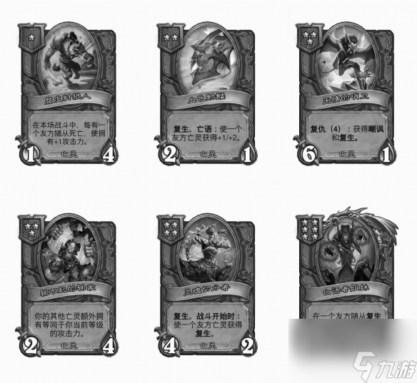 《炉石传说酒馆战棋》28.2版本新增随从一览