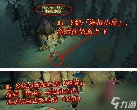 哈利波特魔法觉醒录取通知书地址公开！（究竟在哪里？详细攻略来了！）