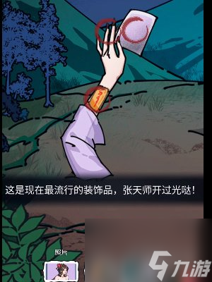 隐秘的档案野外奇遇怎么过