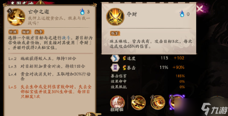 阴阳师SSR玉取什么时候出 新SSR式神玉取上线时间