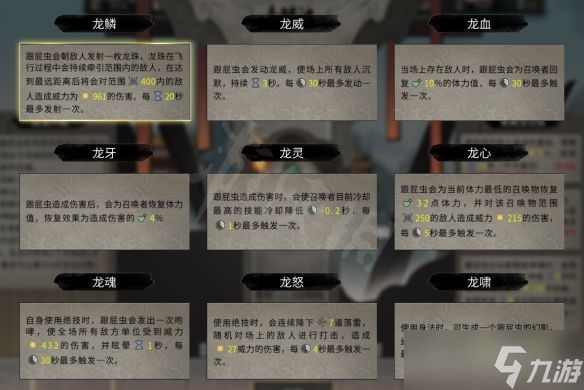 《鬼谷八荒》宗门玩法攻略大全 宗门发展技巧一览