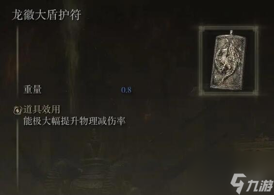 艾尔登法环法师毕业护符推荐（老头环法师护符获取方式教学）