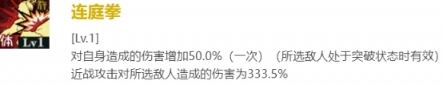 《咒术回战幻影游行》SR东堂葵技能介绍一览