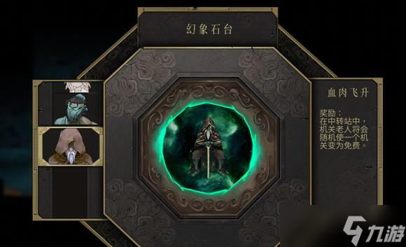 暖雪npc皮肤有哪些 暖雪npc皮肤一览