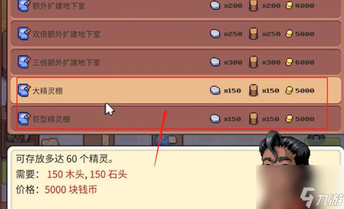 月光石島精靈棚解鎖制作方法分享