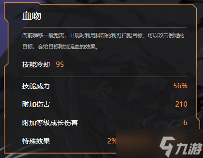 无尽战区诺斯角色介绍