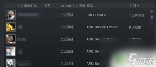 steam怎么看最近游戲好友 Steam怎么查看最近一起游戲的玩家列表