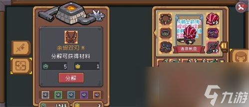 元气骑士前传高级碎片收集技巧 具体介绍
