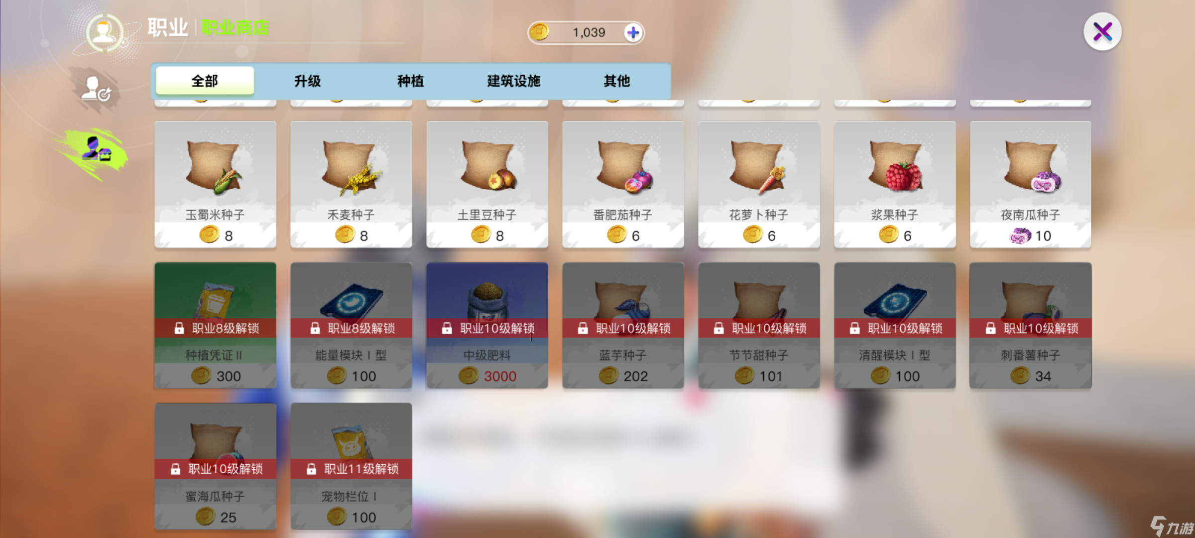 创造吧！我们的星球：种子、食谱与饲料的解锁方式介绍