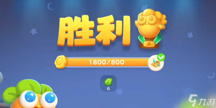 保卫萝卜4阿波道长第9关完美过关步骤