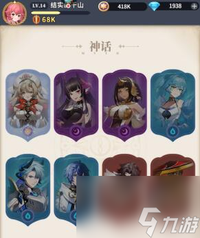 <a id='link_pop' class='keyword-tag' href='https://www.9game.cn/xinzhiguitu/'>心之归途手游</a>神话传说和史诗一样吗，哪些强哪些弱