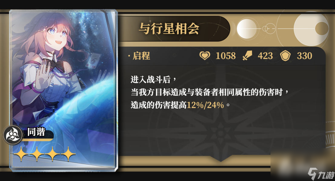 《崩坏星穹铁道》寒鸦光锥推荐