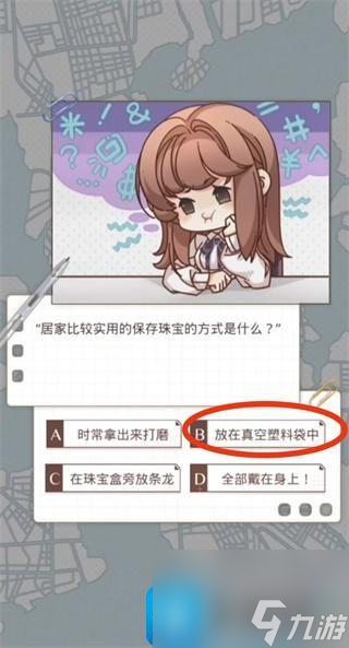 热游攻略-光与夜之恋居家比较实用的保存珠宝的方式选