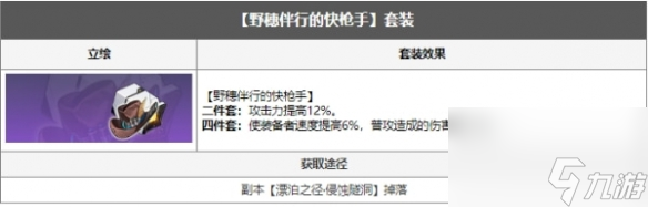 崩坏星穹铁道驭空遗器怎么组合最好 驭空遗器这样搭配值得推荐