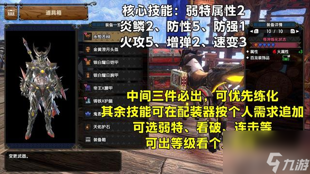 怪物猎人世界盾斧配装分享（怪物猎人世界盾斧该怎么配装）「必看」