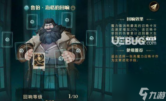 《哈利波特魔法觉醒》接骨木魔杖获得攻略（拥有强大魔力的接骨木魔杖如何获取？）