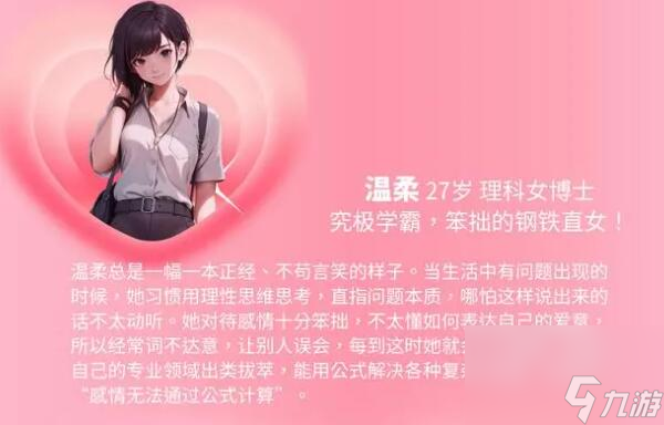 完蛋我被美女包围了dlc新增女主