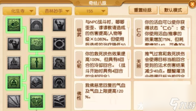 梦幻西游129五开门派怎么选 129五开门派选择推荐