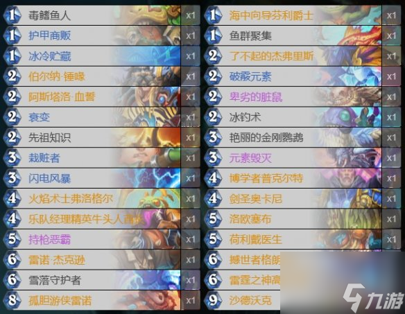 《爐石傳說》決戰(zhàn)荒蕪之地狂野戰(zhàn)吼賊