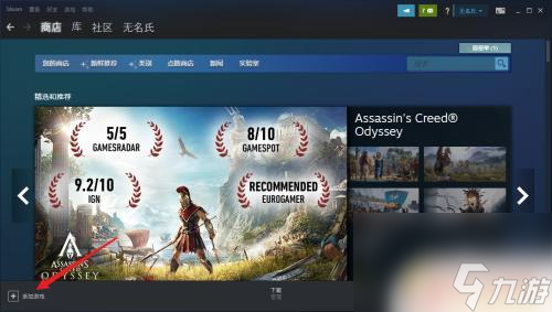 steam 游戏入库 Steam怎么将本地游戏添加到库