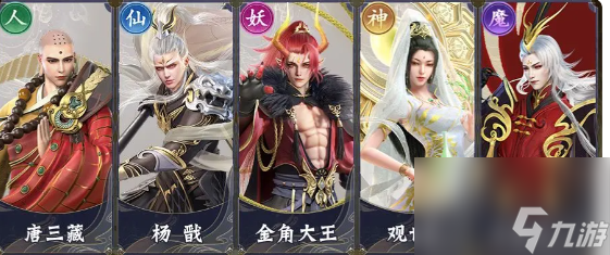 《<a id='link_pop' class='keyword-tag' href='https://www.9game.cn/wushuangxiyou/'>无双西游</a>》五族队阵容搭配 助你平稳过渡弱势期