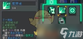 元气骑士前传通灵师解锁方法介绍一览
